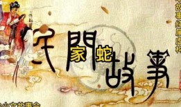 民间故事爆料视频,视频爆料背后的传奇故事